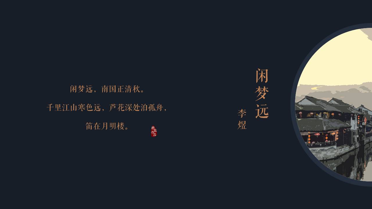 中国风 (46).pptx